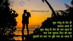 Romantic Shayari With Images For Facebook