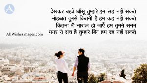 Romantic Shayari With Images For Facebook