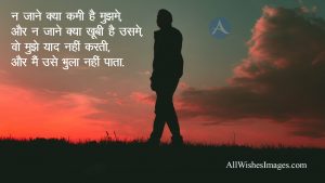 Sad Images With Quotes In Hindi
