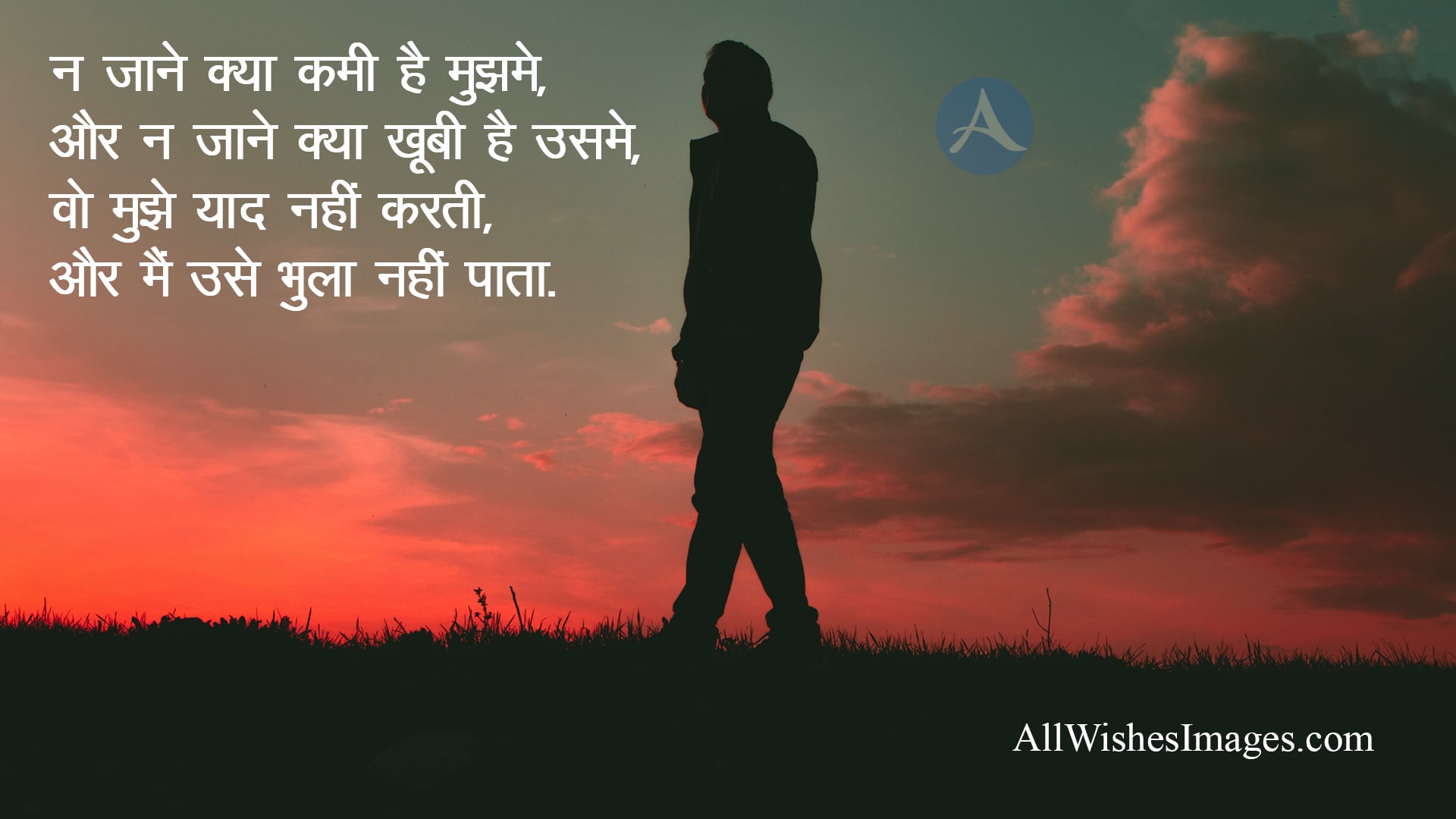Sad Images With Quotes In Hindi - All Wishes Images - Images for WhatsApp