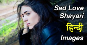 Sad Love Shayari In Hindi With Image