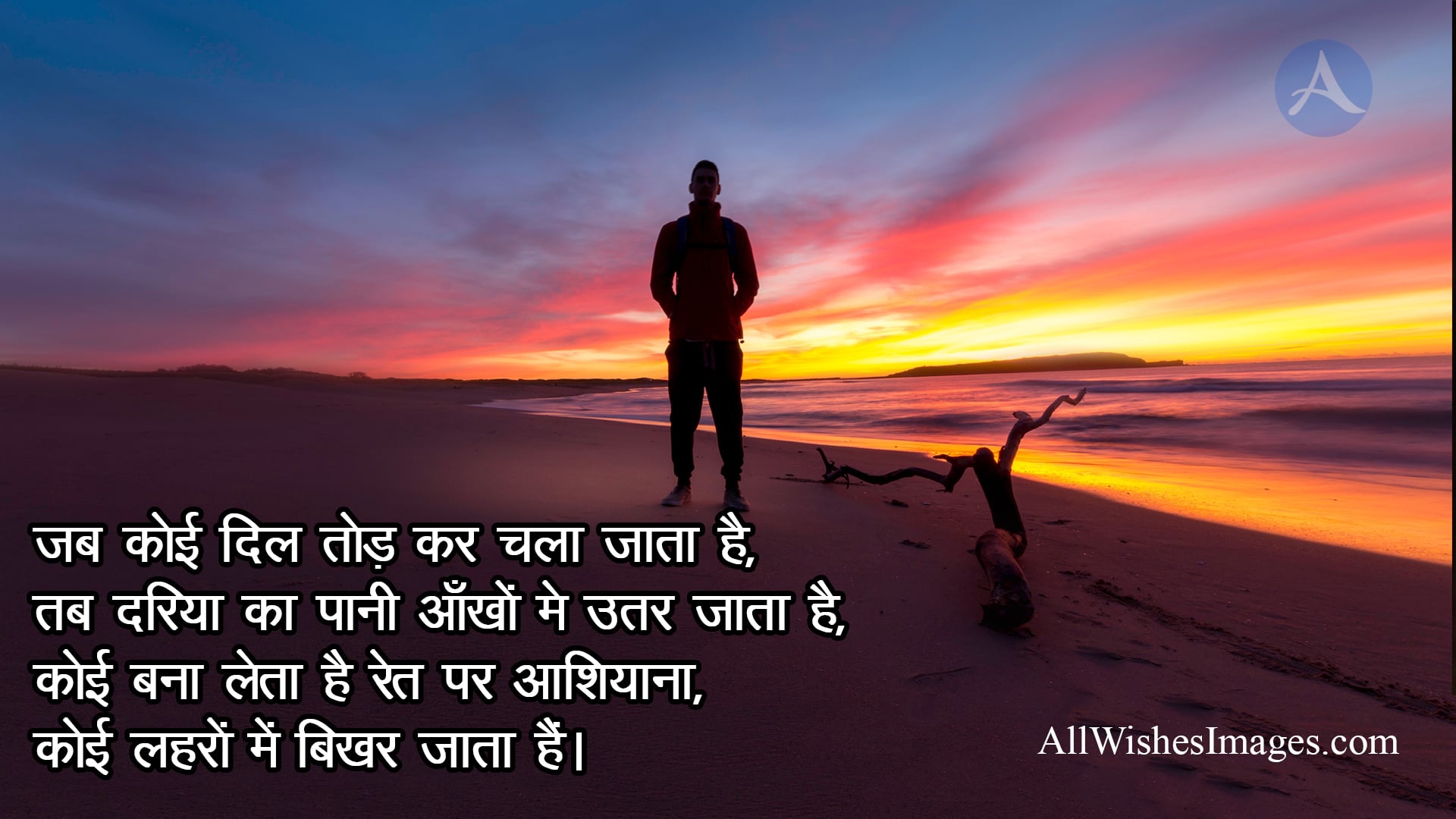 Sad Love Shayari - All Wishes Images - Images for WhatsApp