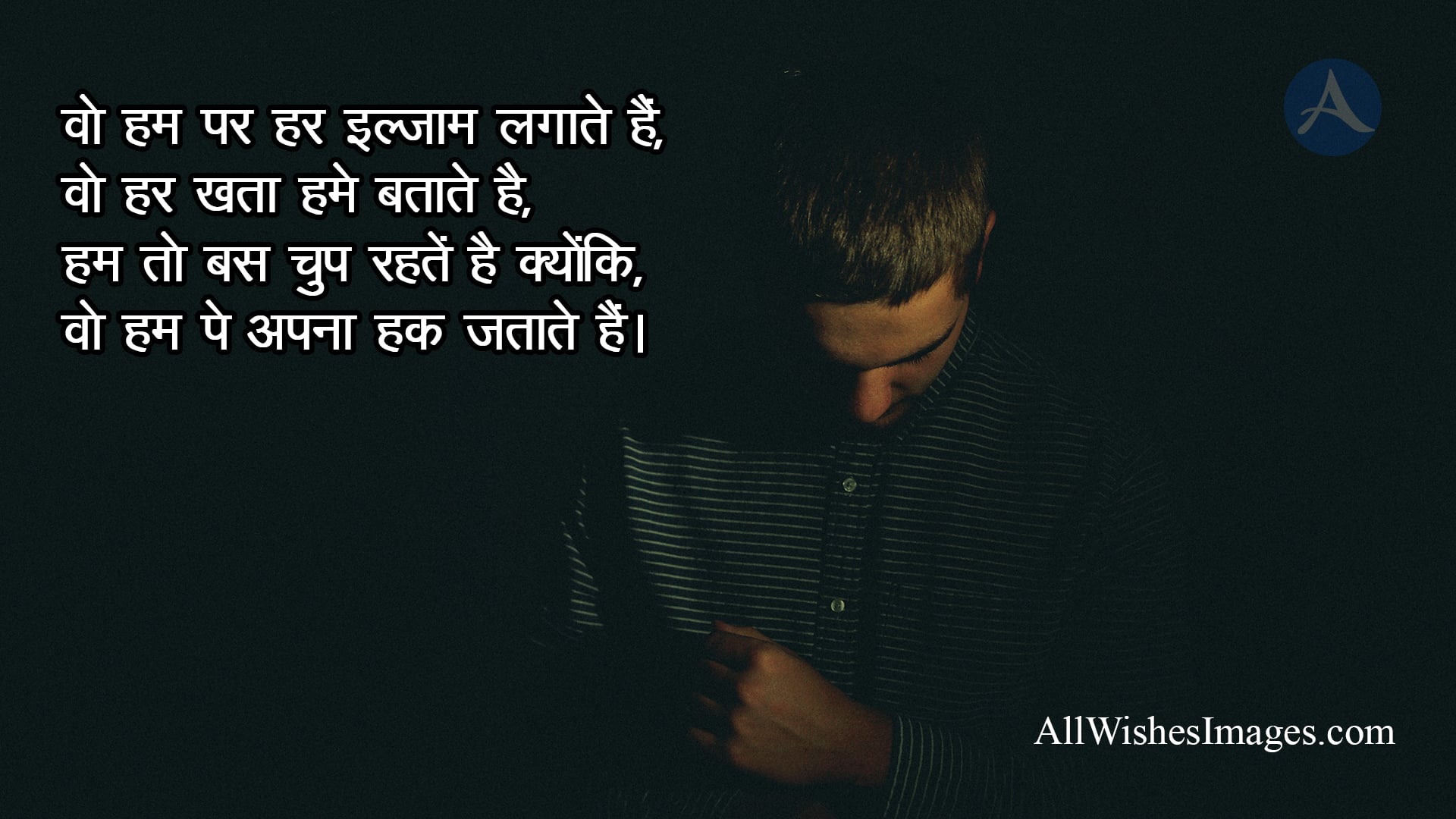 Sad Love Shayri - All Wishes Images - Images for WhatsApp