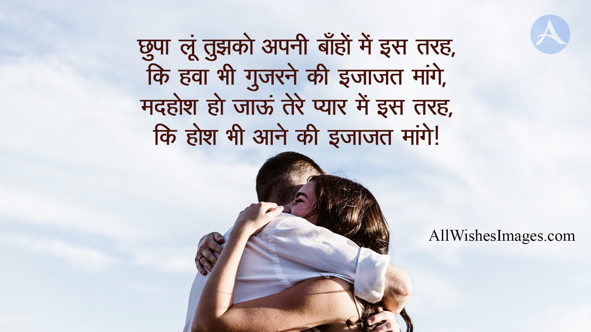 Lovely Images With Quotes In Hindi