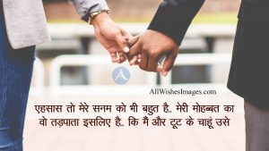Beautiful Love Quotes In Hindi