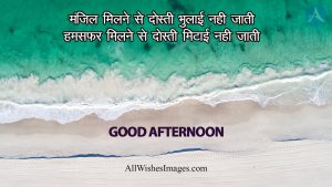 Good Afternoon Wishes