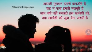 Happy Valentine Day Quotes In Hindi