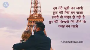 Hindi Love Quotations Image