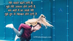Hindi Love Quotations Images