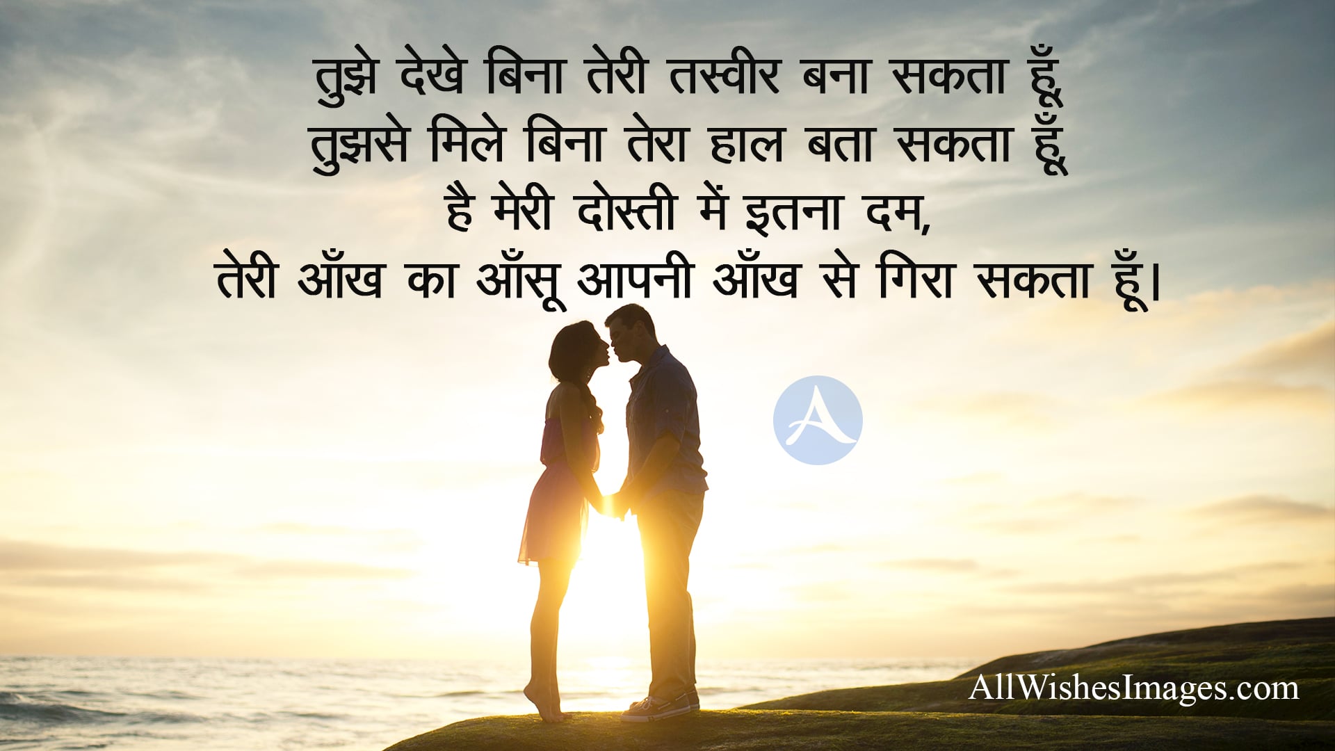 Love Quotes In Hindi With Images Download 2020 Romantic Images With 