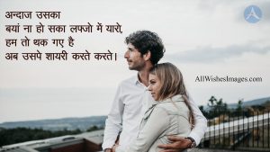 Love Quote Image In Hindi