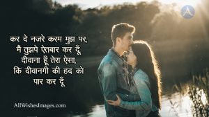 Love Quotes In Hindi For Boyfriend With Image