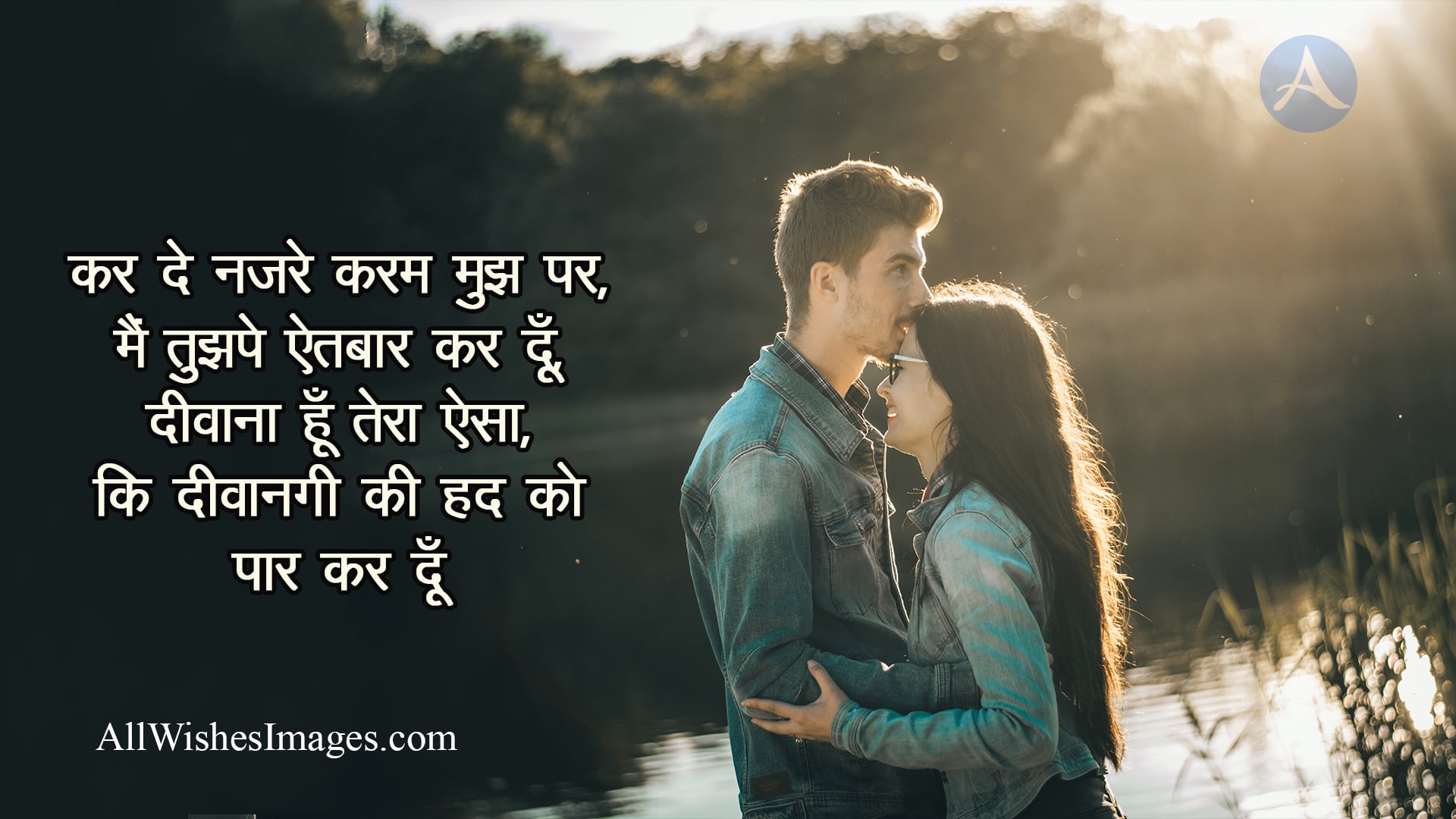  Love Quotes Hd Images In Hindi