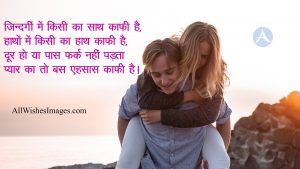 I Love You Shayari In Hindi For Boyfriend