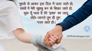 Love Thoughts In Hindi With Image