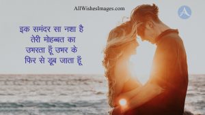 Love Thoughts In Hindi With Images