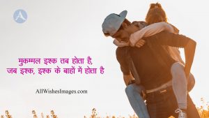 Real Love Shayari In Hindi
