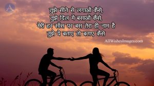 True Love Images In Hindi