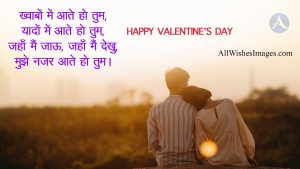 Valentine Day Hindi Images
