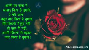 Valentine Day Quotes For Wife In Hindi