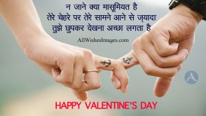 Happy Valentine Day Shayari Img