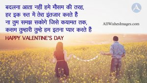 Valentine Day Shayari Images In Hindi