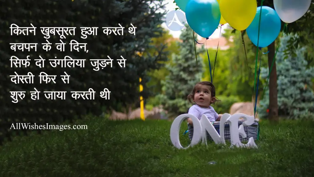 shayari for new born baby girl in hindi