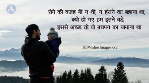 Cute Baby Quote In Hindi