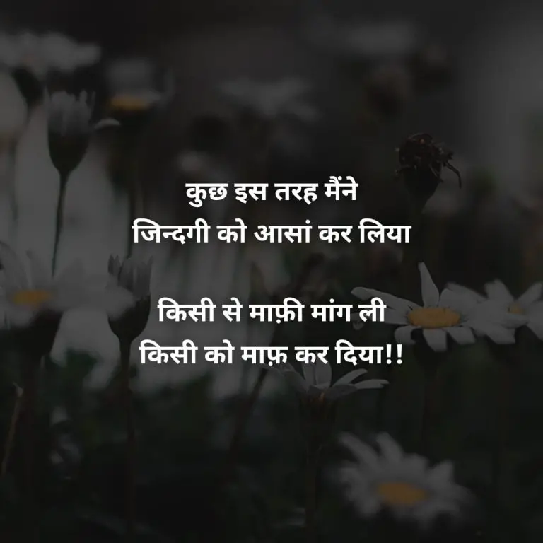 Deep Shayari About Life - All Wishes Images - Images for WhatsApp