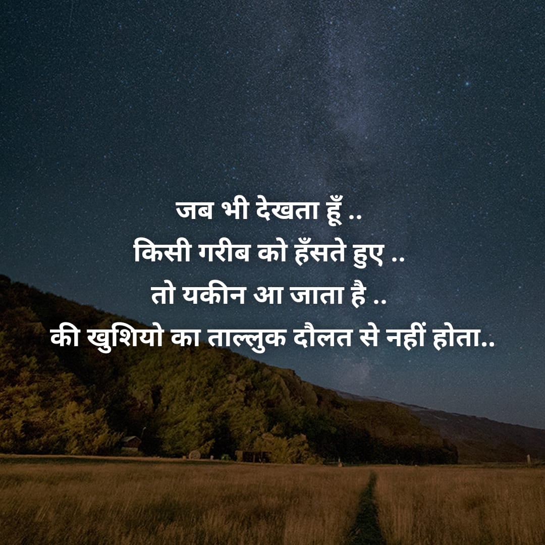 Deep Shayari On Life In Hindi.