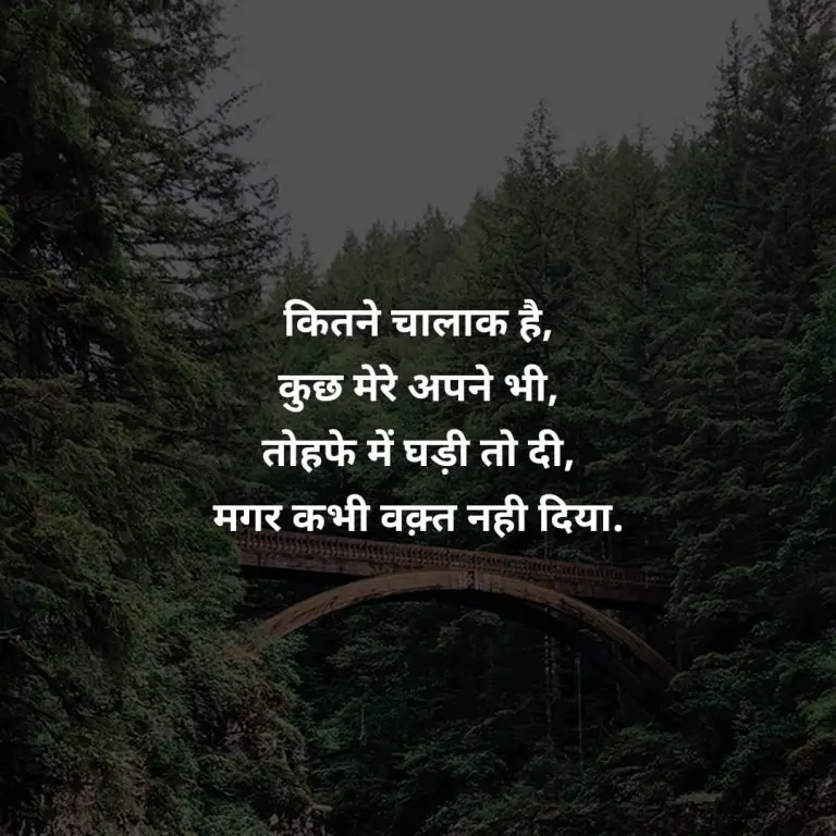 Emotional Shayari On Life - All Wishes Images - Images for WhatsApp