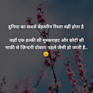 Hindi Shayari In Hindi Font