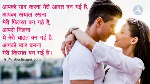 Love Shayari For Him With Images