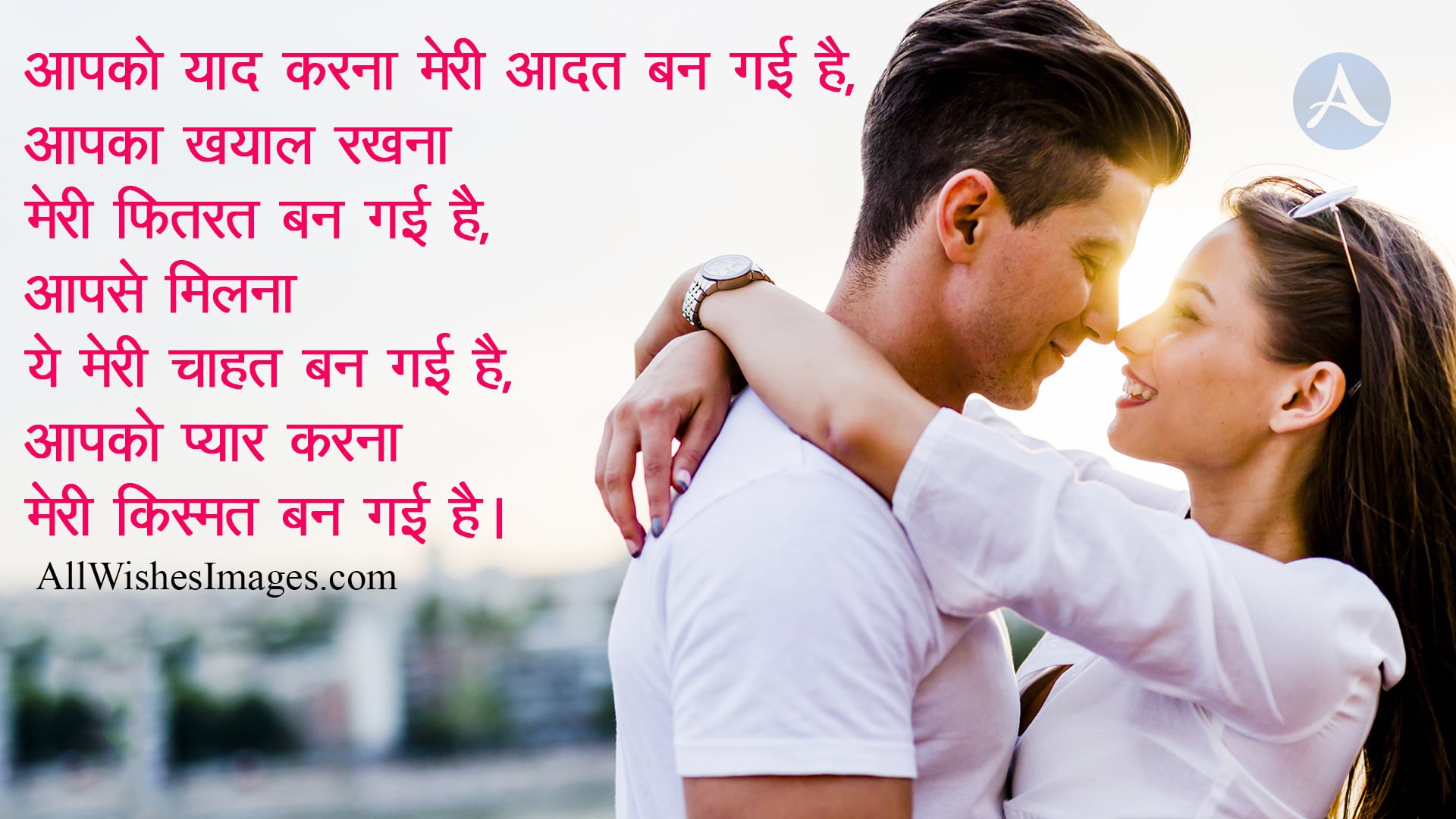 Love Shayari For Him With Images - All Wishes Images - Images for WhatsApp
