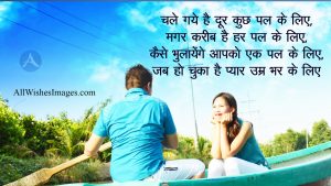 Love Shayari In Hindi For Bf With Images Download