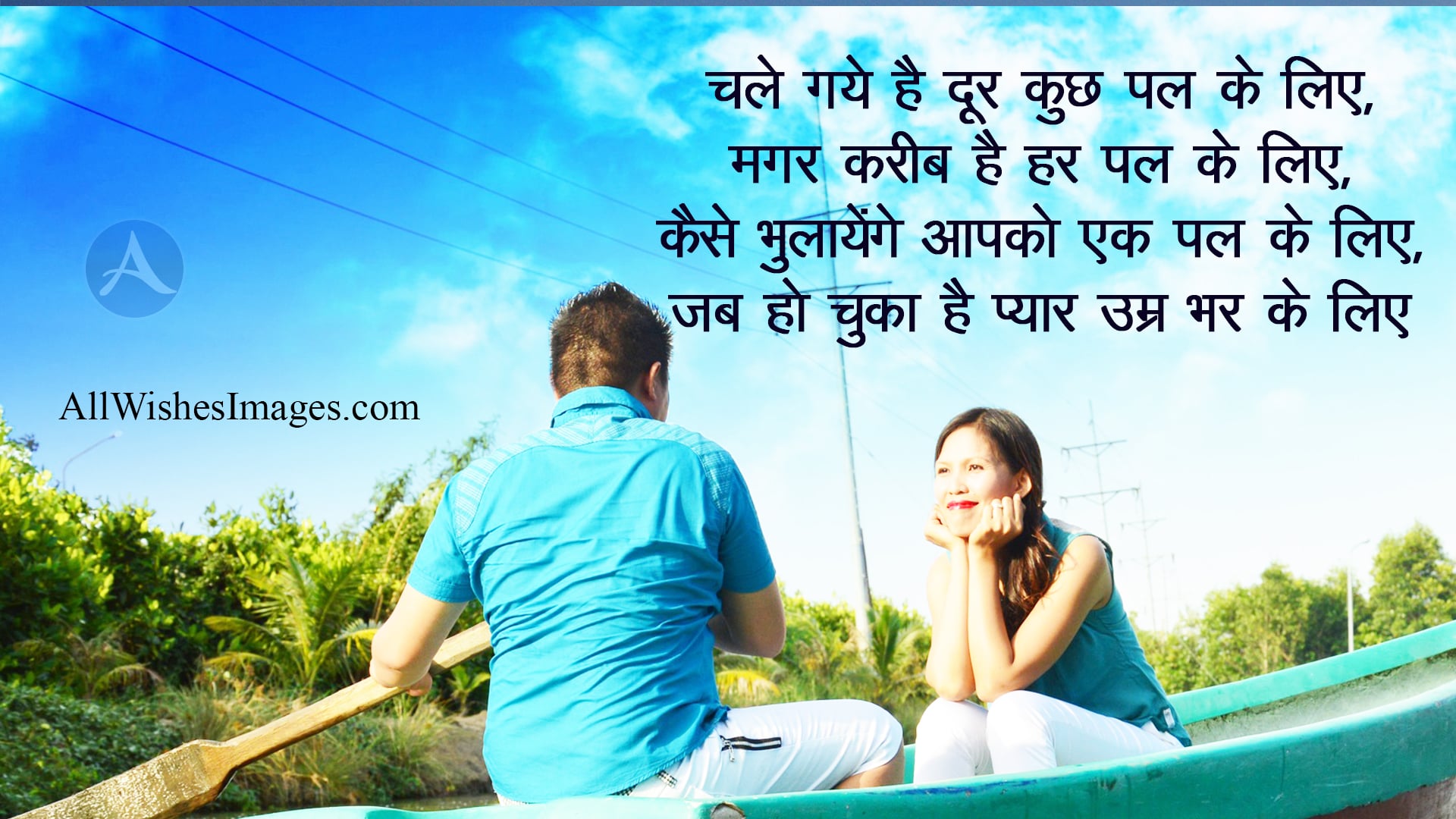 Love Shayari In Hindi For Bf With Images Download - All Wishes Images -  Images for WhatsApp