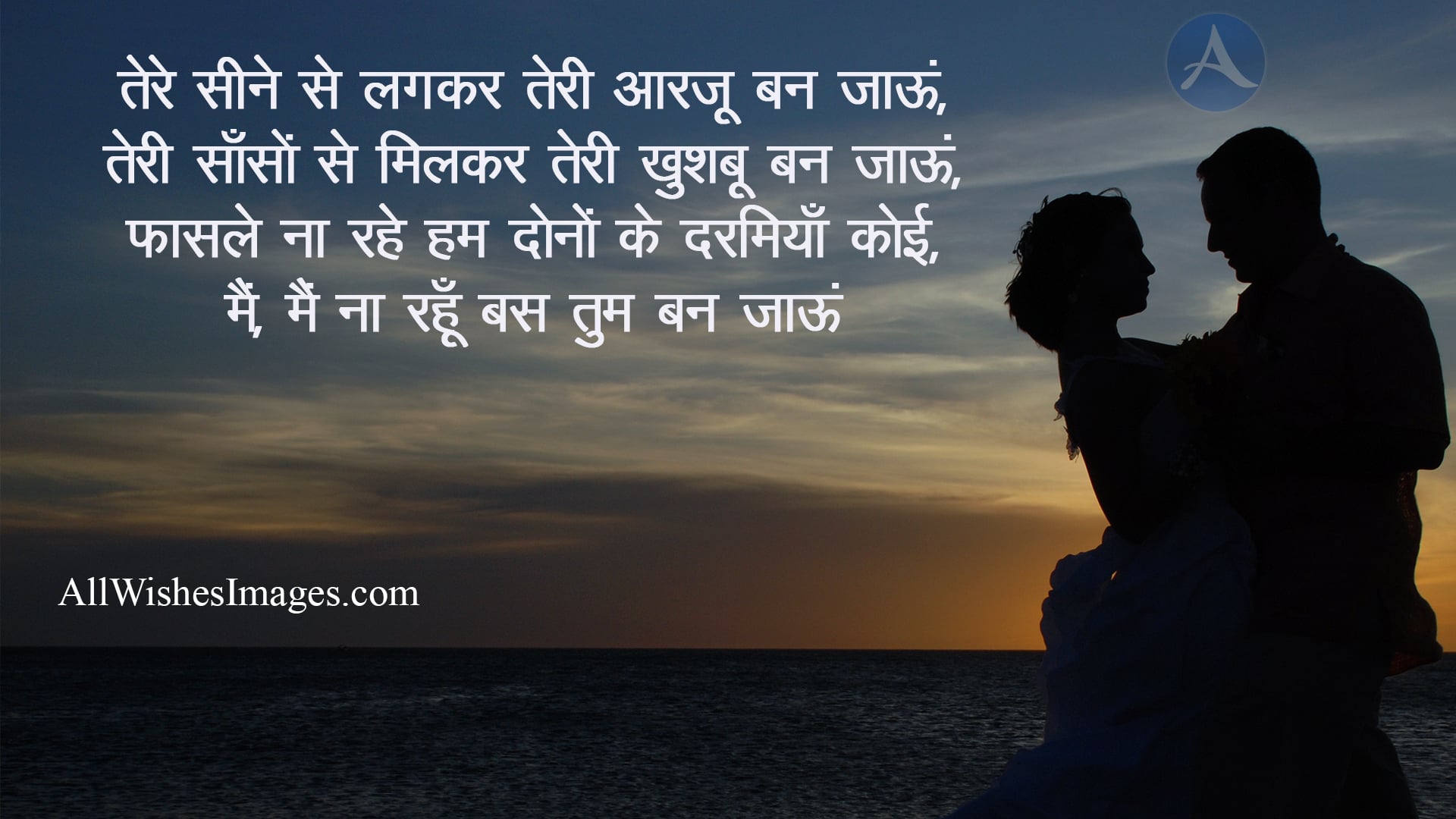 Love Shayari For Boyfriend With Images (2022) || Romantic Love Shayari For  Him With Images - All Wishes Images - Images for WhatsApp