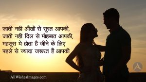 Romantic Love Shayari Image