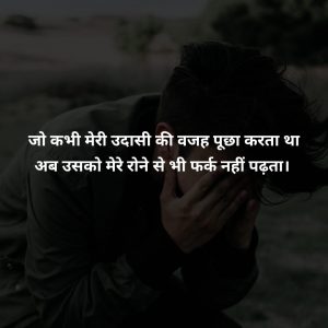 Sad Images For Whatsapp Dp Hindi