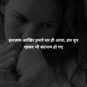 Sad Images For Whatsapp In Hindi