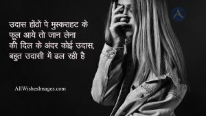 Sad Images Hindi