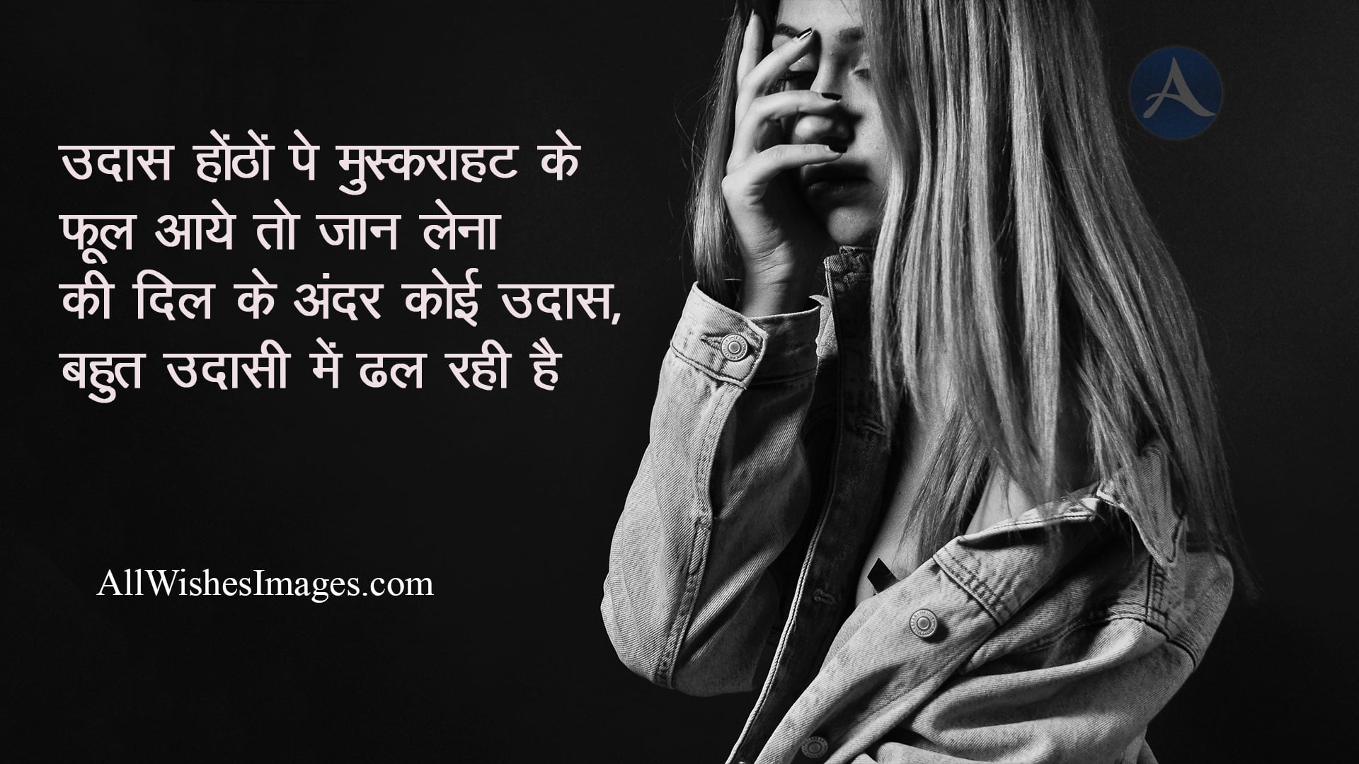 Sad Images With Shayari For Facebook (2022) || Sad Shayari For Facebook in  Hindi