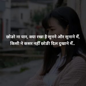 Sad Images Whatsapp Dp Hindi