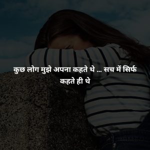Sad Img Shayari Hindi
