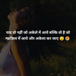 Sad Whatsapp Dp Hindi