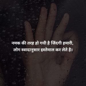 Sad Whatsapp Image In Hindi
