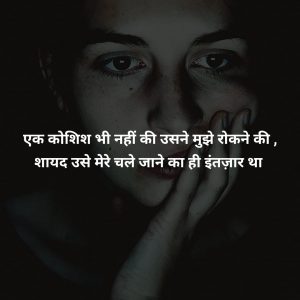 Sad Whatsapp Images In Hindi