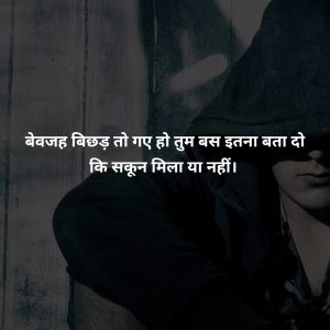 Sad Whatsapp Img In Hindi