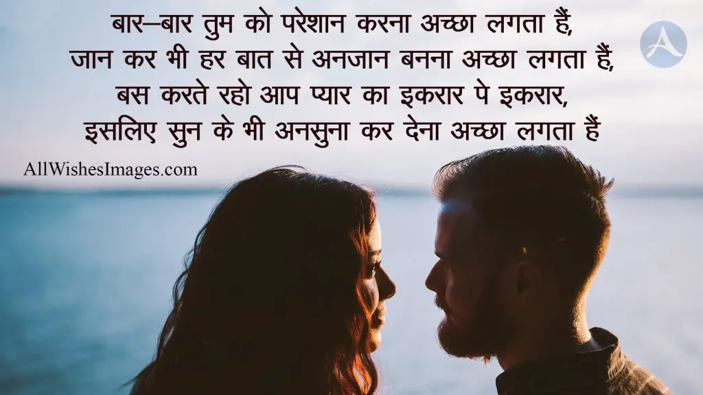 Shayari Images For Bf - All Wishes Images - Images for WhatsApp