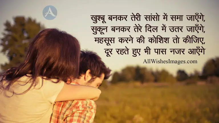 Shayari Images For Boyfriend - All Wishes Images - Images for WhatsApp